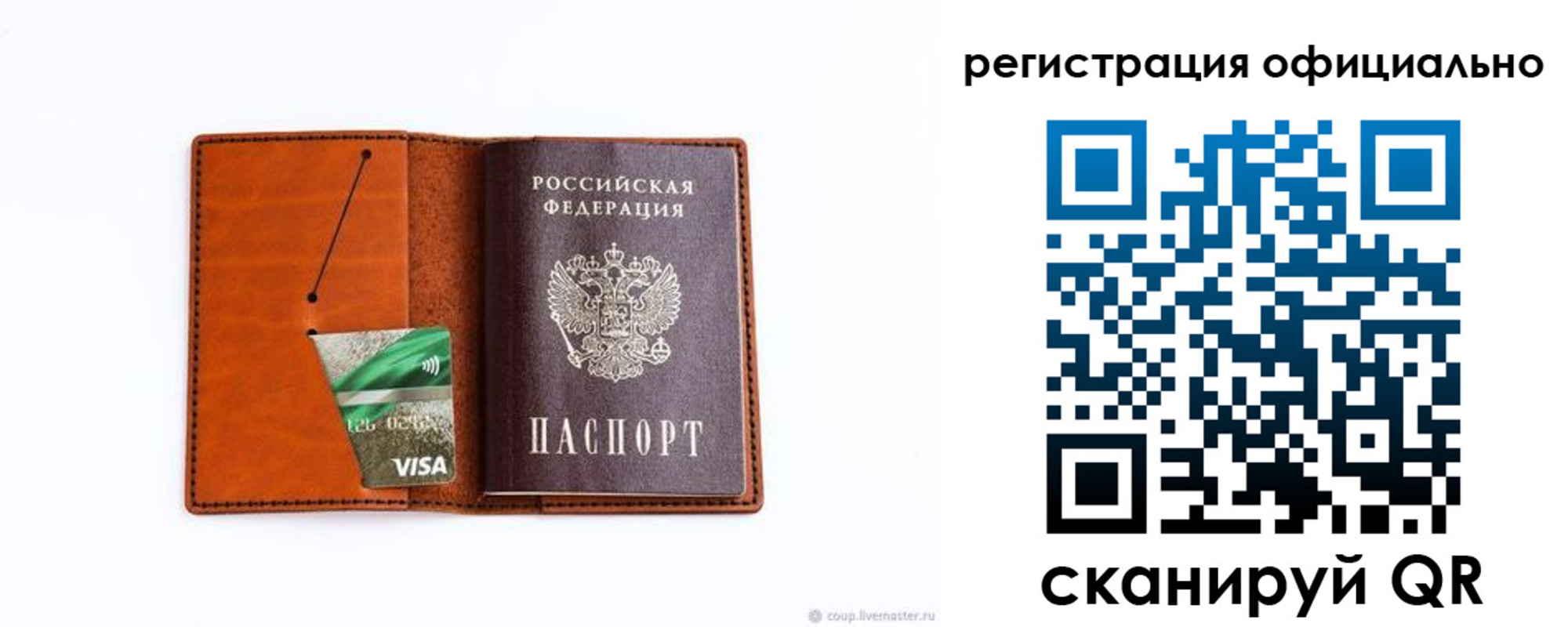 временная регистрация 2025 в Донецке
