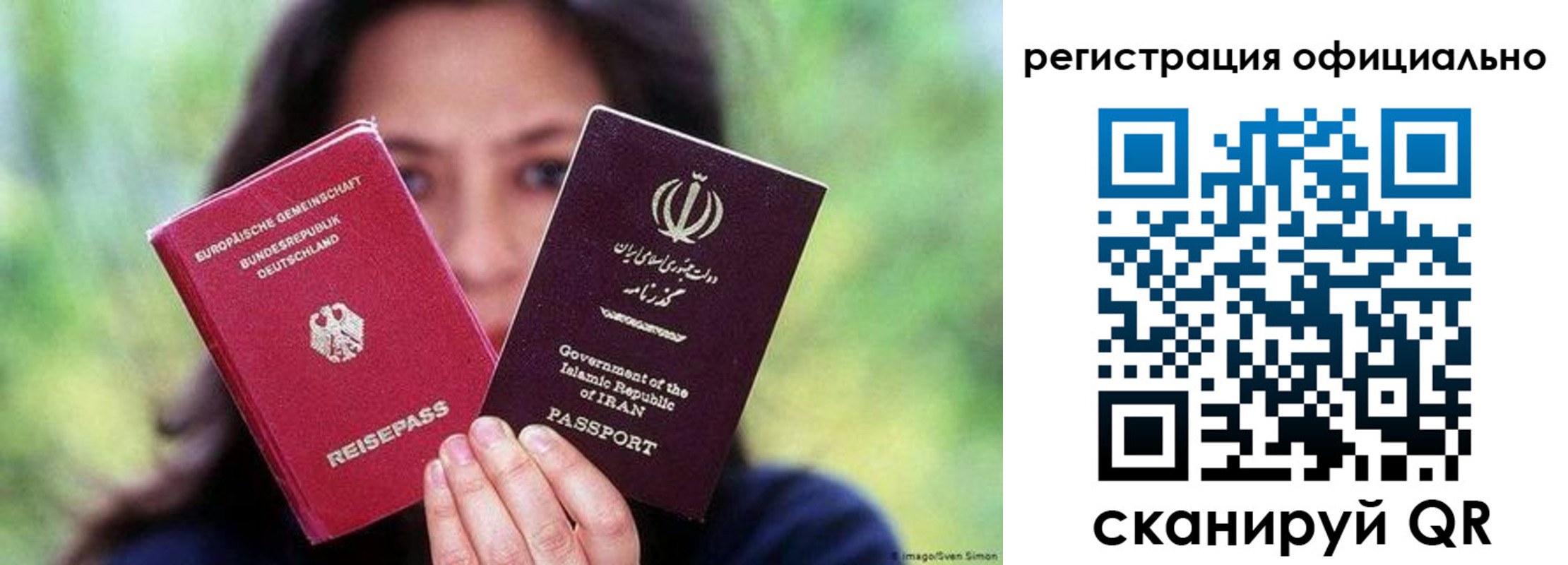 временная регистрация в квартире в Донецке