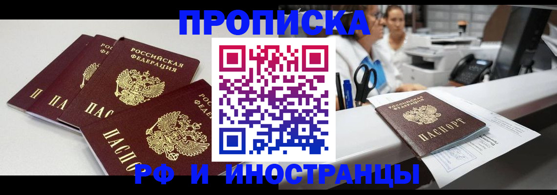 прописка для военкомата в Донецке