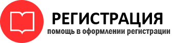 прописка в Донецке id601986